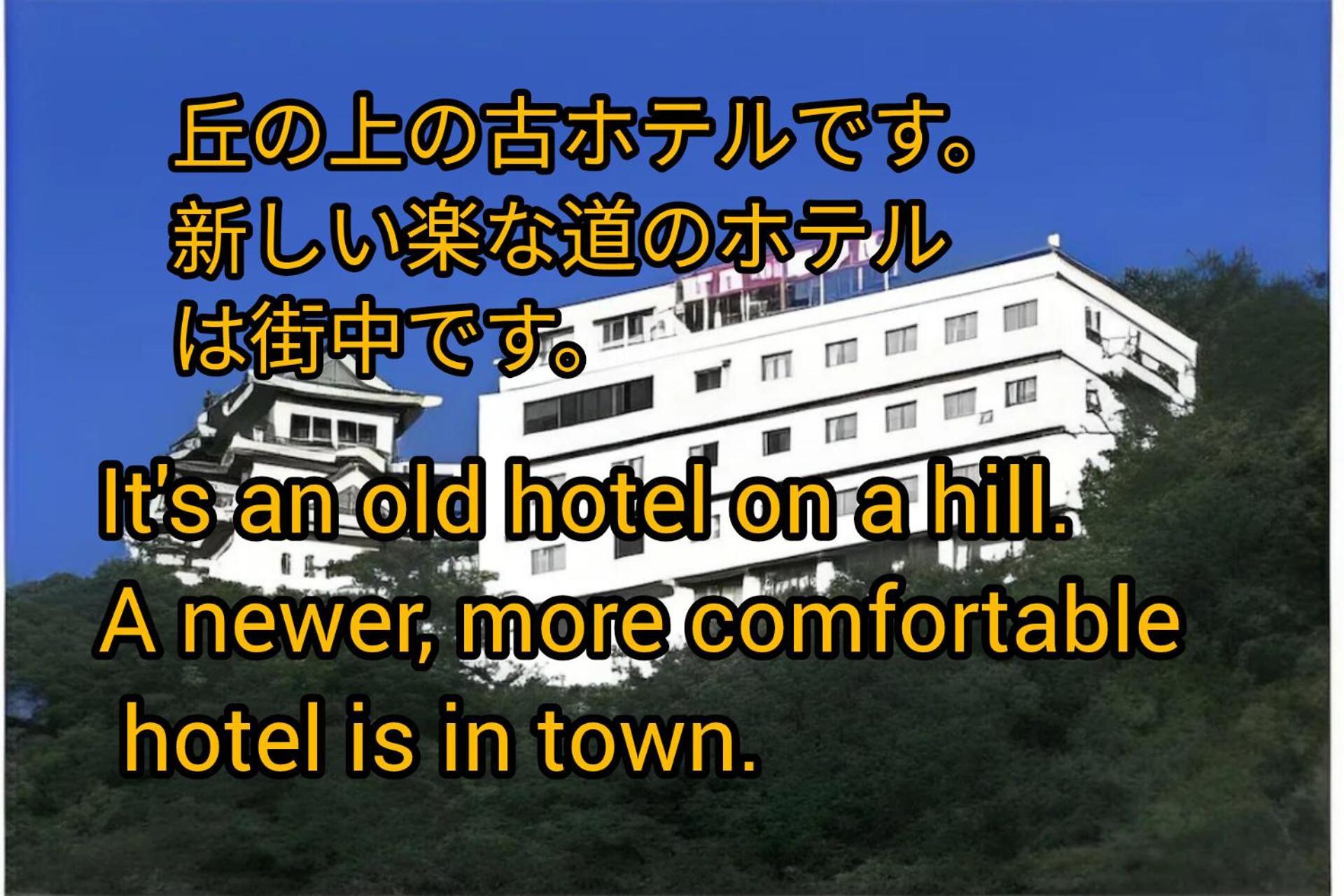 Onomichi View Hotel Seizan Eksteriør billede